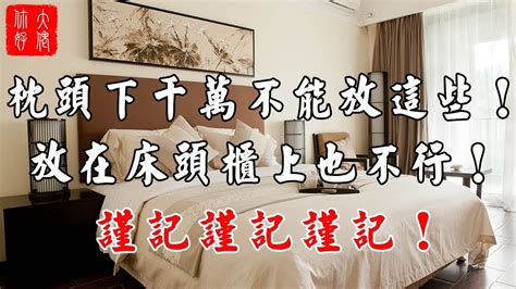 書放枕頭下|【書放枕頭下】書放枕頭下驚人妙用：考前提升記憶、生活順遂！